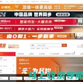 家居加盟宝--汇集全网家居建材加盟创业项目！